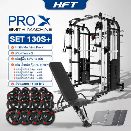 สมิทแมชชีน HOMEFITTOOLS รุ่น PRO-X SET 130S PLUS_1